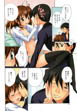 Page 6 of COMIC SIGMA 2010-05 Vol.44