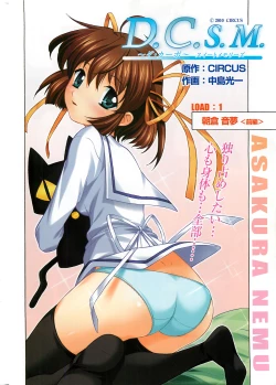 Page 8 of COMIC SIGMA 2010-05 Vol.44