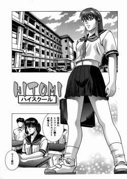 Page 6 of HITOMI High School