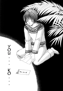 Page 145 of Taiyou ga Ochite Kuru Vol.1 Ch.1-7