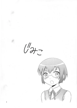 Page 3 of Imouto Saimin | Little Sister Hypnosis