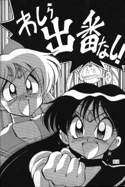 Page 21 of Yabou Teishoku