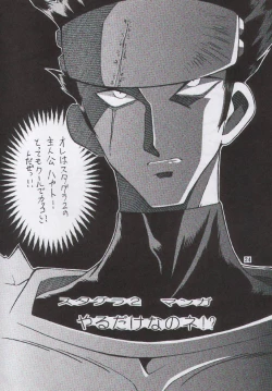 Page 23 of Yabou Toufu