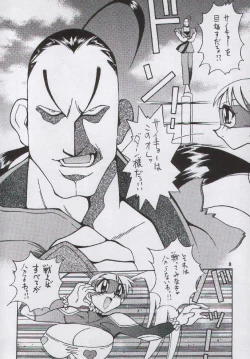 Page 7 of Yabou Toufu