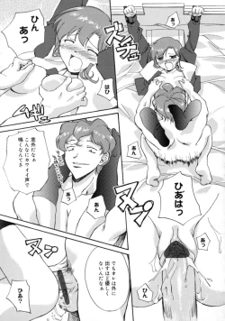 Page 111 of Yes! Problem - Momoiro Panic Gakuen