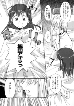 Page 123 of Yes! Problem - Momoiro Panic Gakuen
