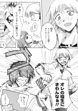 Page 178 of Yes! Problem - Momoiro Panic Gakuen