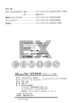 Page 199 of Yes! Problem - Momoiro Panic Gakuen