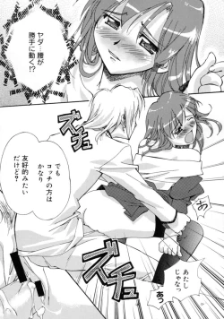 Page 44 of Yes! Problem - Momoiro Panic Gakuen