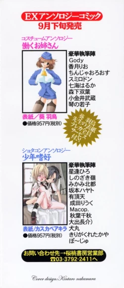 Page 4 of Yes! Problem - Momoiro Panic Gakuen