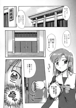 Page 90 of Yes! Problem - Momoiro Panic Gakuen