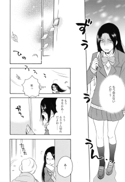 Page 8 of Sweet Tears