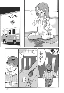 Page 157 of Yasashii Seiai Gaku