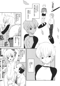 Page 19 of Yasashii Seiai Gaku