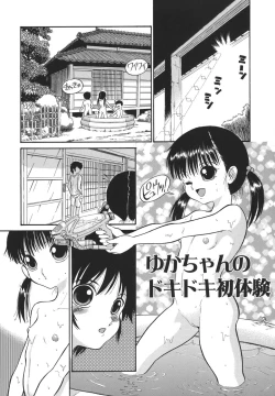Page 25 of Yasashii Seiai Gaku