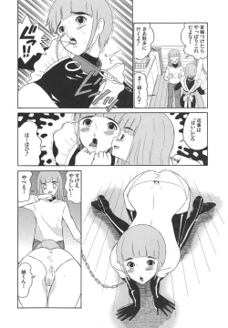 Page 54 of Yasashii Seiai Gaku