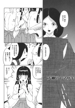 Page 66 of Yasashii Seiai Gaku