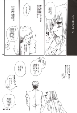 Page 24 of Kojirō-Sensei to Kirino no hon