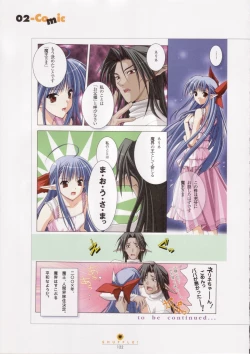 Page 123 of Shuffle! - Visual Fan Book