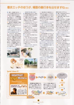 Page 136 of Shuffle! - Visual Fan Book