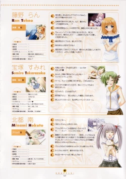 Page 142 of Shuffle! - Visual Fan Book