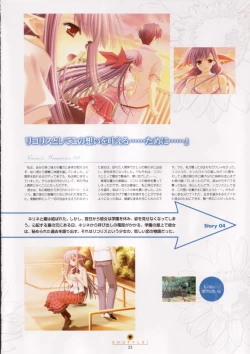 Page 23 of Shuffle! - Visual Fan Book