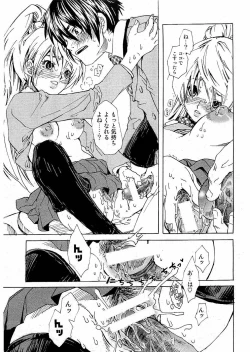 Page 109 of Young Comic 2006-07