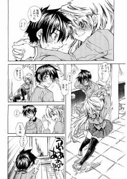 Page 116 of Young Comic 2006-07