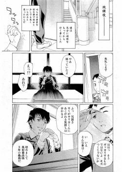 Page 11 of Young Comic 2006-07