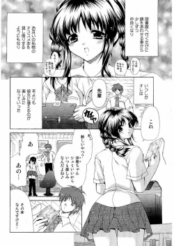 Page 120 of Young Comic 2006-07