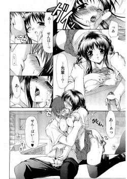 Page 130 of Young Comic 2006-07