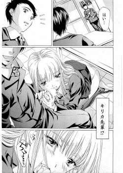 Page 13 of Young Comic 2006-07