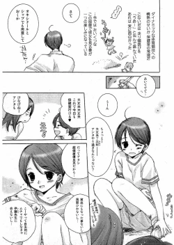 Page 141 of Young Comic 2006-07