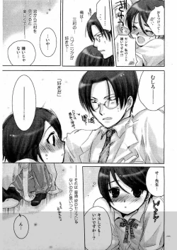 Page 147 of Young Comic 2006-07