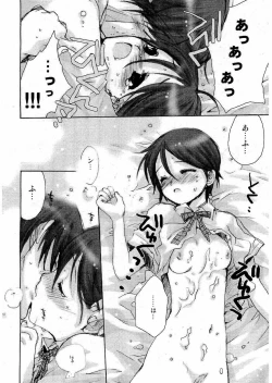 Page 154 of Young Comic 2006-07