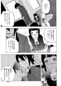 Page 167 of Young Comic 2006-07