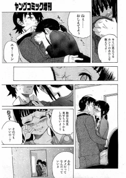 Page 169 of Young Comic 2006-07