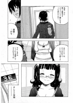 Page 175 of Young Comic 2006-07