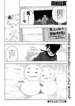 Page 176 of Young Comic 2006-07