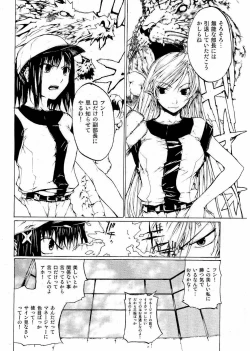 Page 178 of Young Comic 2006-07