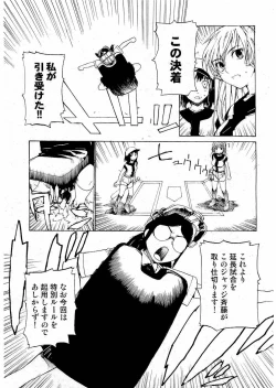 Page 181 of Young Comic 2006-07