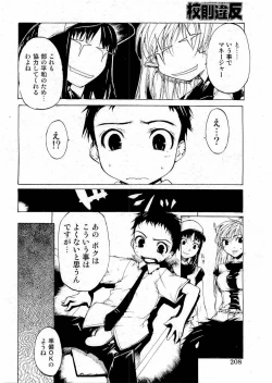 Page 184 of Young Comic 2006-07