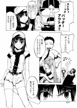 Page 188 of Young Comic 2006-07