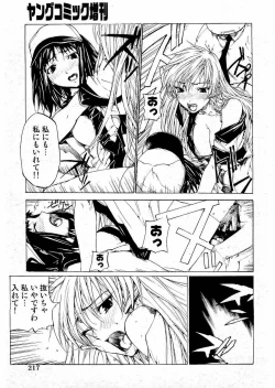 Page 193 of Young Comic 2006-07