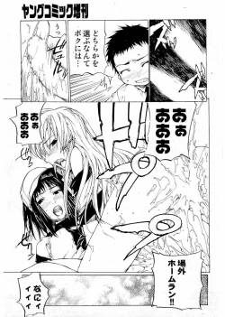 Page 195 of Young Comic 2006-07