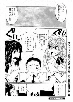 Page 196 of Young Comic 2006-07