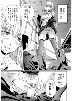 Page 21 of Young Comic 2006-07