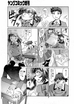 Page 29 of Young Comic 2006-07