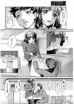 Page 30 of Young Comic 2006-07