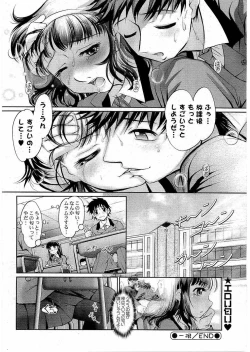 Page 40 of Young Comic 2006-07